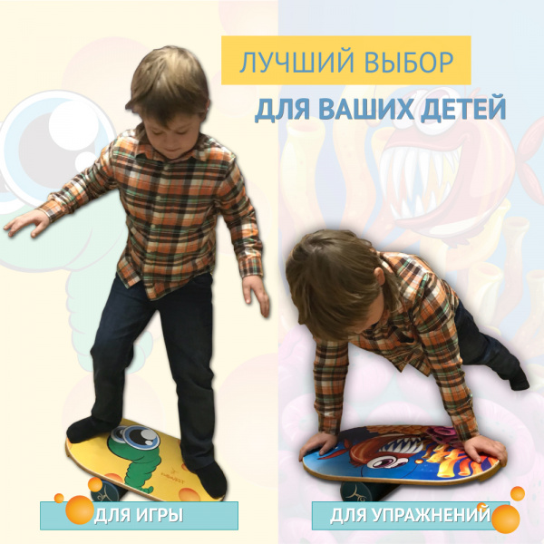 Детский баланс борд Cute monster (Balance Board Training System) с роллером